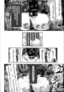 Page 40 of Masaka Tsuma ga 6P Cosplay Douga ni... - preview thumbnail