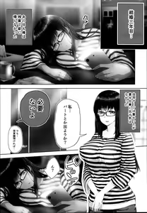 Page 4 of Masaka Tsuma ga 6P Cosplay Douga ni... - preview thumbnail