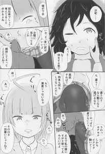 Page 3 of Yami no Purple Saki - preview thumbnail