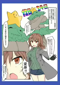 Page 3 of Majutsu Gakuto Alice ~vs Christmuscle~ - preview thumbnail