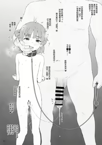 Page 3 of Tsugu-chan ga Kowareru made Asonda yo - preview thumbnail