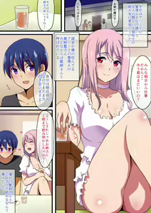 Ai-neesan to Aiai Shitai — hentai manga cover on Fhentai