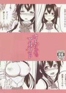 Page 30 of Sachi-chan no Arbeit - preview thumbnail