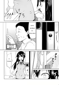 Page 5 of Sachi-chan no Arbeit - preview thumbnail