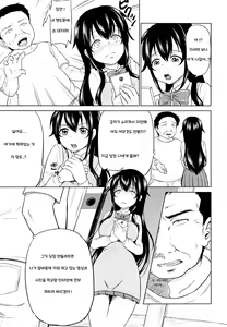 Page 8 of Sachi-chan no Arbeit - preview thumbnail