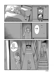 Page 176 of -With me?- Kokodewanai Dokoka e - preview thumbnail