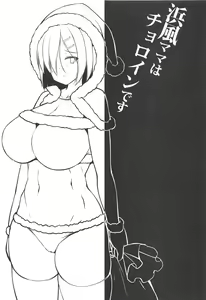 Page 16 of Hamakaze Mama wa Choroine desu + C95 Kaijou Genteibon - preview thumbnail