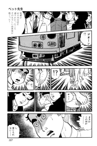 Page 168 of Koushoku Pet Sensei - preview thumbnail