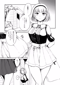 Page 3 of Haisetsu Shoujou 12 Kanojo no Kinkyu Hinan-jutsu - preview thumbnail