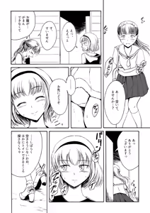 Page 4 of Haisetsu Shoujou 12 Kanojo no Kinkyu Hinan-jutsu - preview thumbnail