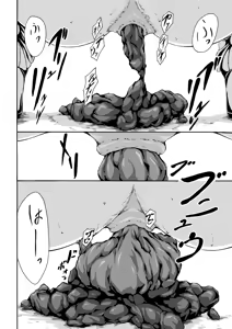 Page 8 of Haisetsu Shoujou 12 Kanojo no Kinkyu Hinan-jutsu - preview thumbnail