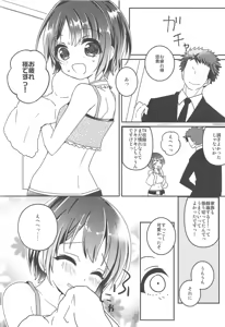 Page 3 of "Kawaii" Lesson Onegaishimasu!! - preview thumbnail