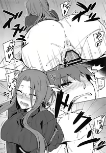 Page 10 of Rider-san to no Ichinichi. - preview thumbnail