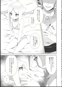 Page 3 of Ryuu no Ko o Haramu Kusuri - preview thumbnail