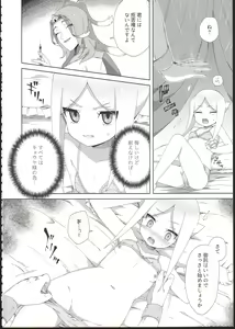 Page 4 of Ryuu no Ko o Haramu Kusuri - preview thumbnail