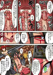 Page 30 of Akuochi Shita Heroine ni Yuuwaku Sare Level Drain Sarechau Hanashi - preview thumbnail
