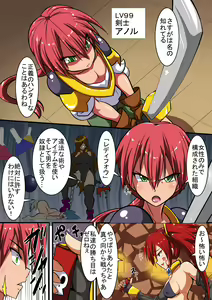 Page 3 of Akuochi Shita Heroine ni Yuuwaku Sare Level Drain Sarechau Hanashi - preview thumbnail