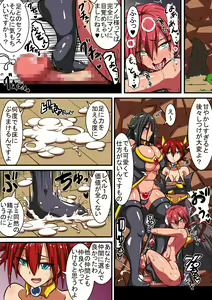 Page 34 of Akuochi Shita Heroine ni Yuuwaku Sare Level Drain Sarechau Hanashi - preview thumbnail