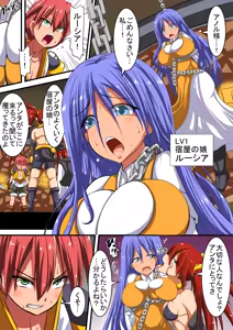 Page 4 of Akuochi Shita Heroine ni Yuuwaku Sare Level Drain Sarechau Hanashi - preview thumbnail
