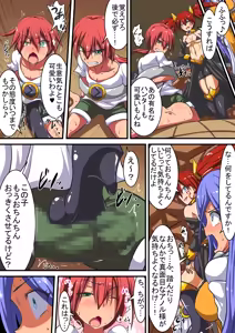 Page 5 of Akuochi Shita Heroine ni Yuuwaku Sare Level Drain Sarechau Hanashi - preview thumbnail