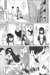Page 158 of Mesukan Kareshi ni Zettai Ienai, Kare Papa Tanetsuke Nama Koubi | 牝歓 絕對不能跟我的男友講、男友爸爸的播種生交尾♥ - preview thumbnail