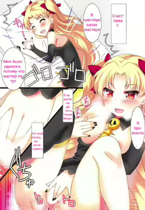 Page 3 of Ereshkigal wa Yokkyuu Fuman - preview thumbnail