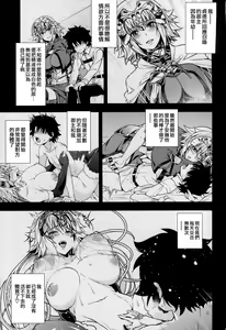 Page 3 of Jeanne to Alter ga Shota Master to Zukkon Bakkon Suru Hon - preview thumbnail