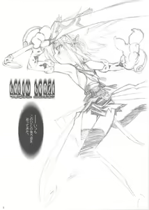 Page 5 of GREEN GRAZE - preview thumbnail
