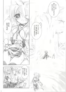 Page 9 of GREEN GRAZE - preview thumbnail