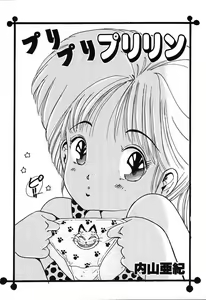 Page 3 of Puri Puri Puririn - preview thumbnail