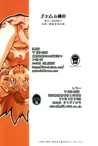 Page 56 of Cham Is Oreno - preview thumbnail
