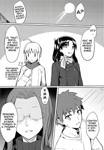 Page 3 of Rider-san to no Ichinichi. | Один день наедине с Райдер - preview thumbnail