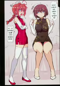 Page 3 of C95 Kaijou Genteibon - preview thumbnail