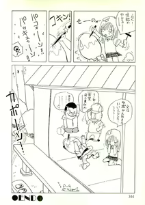 Page 332 of Ecchi Gumi Chihiro - preview thumbnail