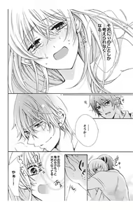 Page 102 of Nyota Ecchi. 1 ~Ore, Onna no Karada de Gikei to Koi Oshite Imasu~ - preview thumbnail