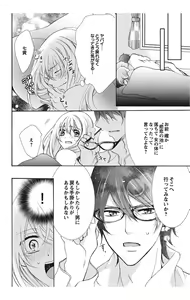 Page 104 of Nyota Ecchi. 1 ~Ore, Onna no Karada de Gikei to Koi Oshite Imasu~ - preview thumbnail