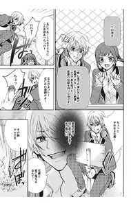 Page 11 of Nyota Ecchi. 1 ~Ore, Onna no Karada de Gikei to Koi Oshite Imasu~ - preview thumbnail