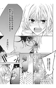 Page 111 of Nyota Ecchi. 1 ~Ore, Onna no Karada de Gikei to Koi Oshite Imasu~ - preview thumbnail