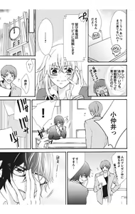 Page 113 of Nyota Ecchi. 1 ~Ore, Onna no Karada de Gikei to Koi Oshite Imasu~ - preview thumbnail