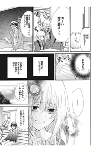 Page 117 of Nyota Ecchi. 1 ~Ore, Onna no Karada de Gikei to Koi Oshite Imasu~ - preview thumbnail