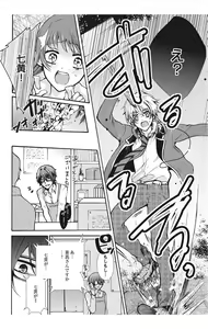 Page 12 of Nyota Ecchi. 1 ~Ore, Onna no Karada de Gikei to Koi Oshite Imasu~ - preview thumbnail