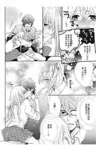 Page 122 of Nyota Ecchi. 1 ~Ore, Onna no Karada de Gikei to Koi Oshite Imasu~ - preview thumbnail