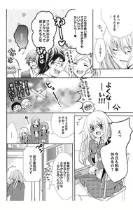 Page 130 of Nyota Ecchi. 1 ~Ore, Onna no Karada de Gikei to Koi Oshite Imasu~ - preview thumbnail