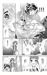 Page 14 of Nyota Ecchi. 1 ~Ore, Onna no Karada de Gikei to Koi Oshite Imasu~ - preview thumbnail
