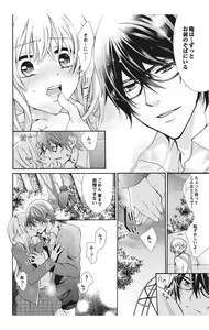 Page 146 of Nyota Ecchi. 1 ~Ore, Onna no Karada de Gikei to Koi Oshite Imasu~ - preview thumbnail