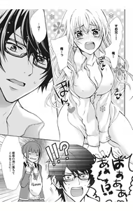 Page 15 of Nyota Ecchi. 1 ~Ore, Onna no Karada de Gikei to Koi Oshite Imasu~ - preview thumbnail