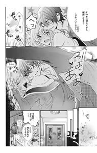 Page 152 of Nyota Ecchi. 1 ~Ore, Onna no Karada de Gikei to Koi Oshite Imasu~ - preview thumbnail