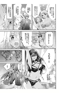 Page 153 of Nyota Ecchi. 1 ~Ore, Onna no Karada de Gikei to Koi Oshite Imasu~ - preview thumbnail