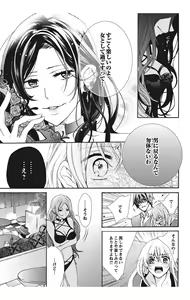 Page 155 of Nyota Ecchi. 1 ~Ore, Onna no Karada de Gikei to Koi Oshite Imasu~ - preview thumbnail