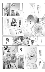 Page 156 of Nyota Ecchi. 1 ~Ore, Onna no Karada de Gikei to Koi Oshite Imasu~ - preview thumbnail